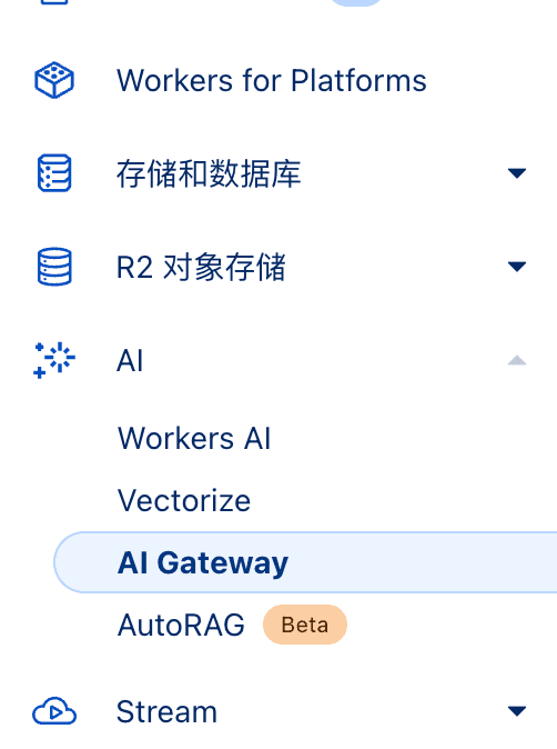 Cloudflare AI Gateway 菜单导航截图