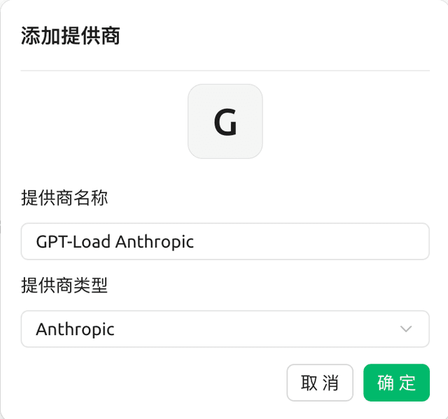 Cherry Studio Anthropic 服务创建截图