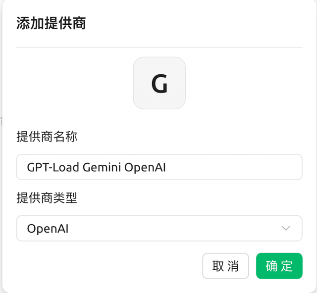 Cherry Studio Gemini OpenAI 兼容服务创建截图