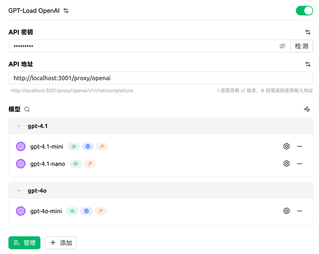 Cherry Studio OpenAI 服务配置截图