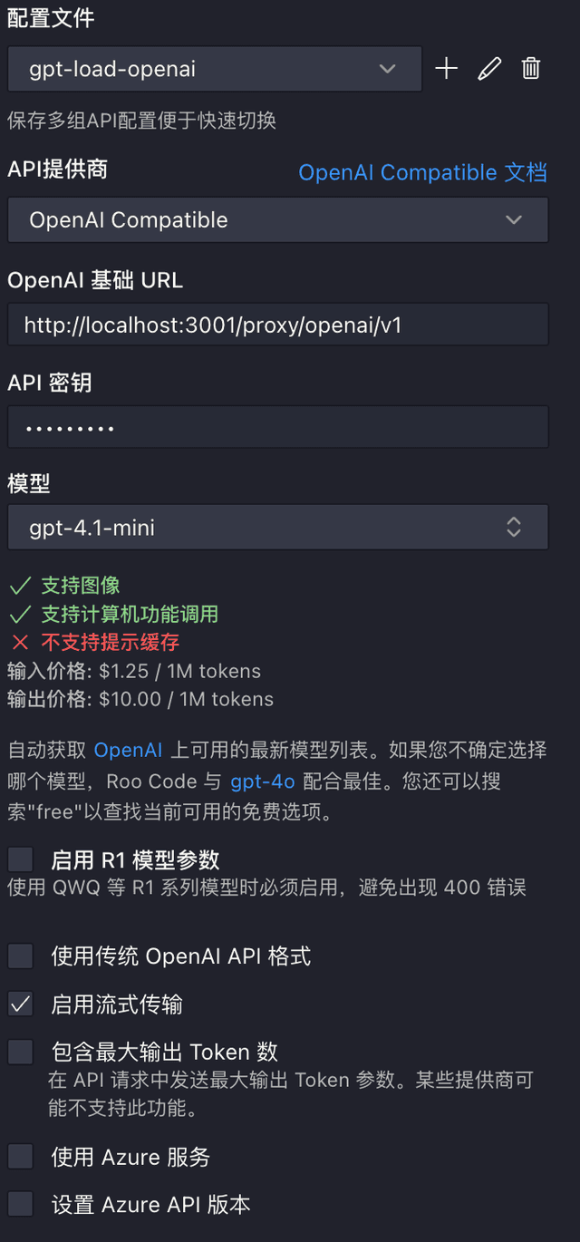 OpenAI Compatible 供应商配置截图